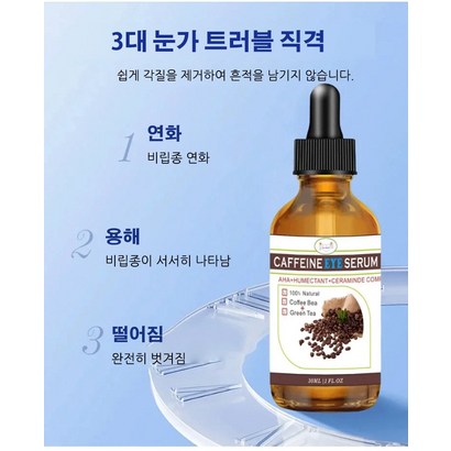 비립종 아이 에센스 아이세럼 아이케어