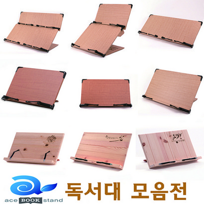 독서대 1단독서대 원목독서대 2단독서대 책받침대 북스탠드 각도조절 튼튼한독서대