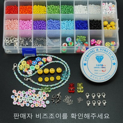 국내포장 비즈조이 시드비즈 동백이 팔찌 반지 소희 마스크줄 마스크스트랩 만들기 DIY SET