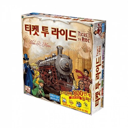 동명 행복한바오밥 티켓 투 라이드