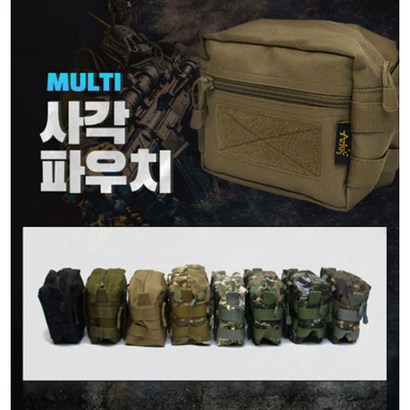 UTI 사각 파우치 군용 벨크로 몰리 군인용품 군대물품