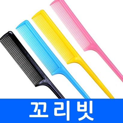 TTans 꼬리빗 빗 리뷰후기