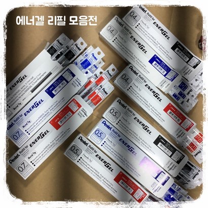 ENTE에너겔 리필 04/05/07컬러별 모음RN4/RN5/R7