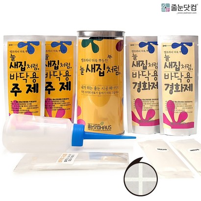 줄눈닷컴 셀프라서 더욱 뿌듯한 줄눈 시공세트 바닥용 백진주