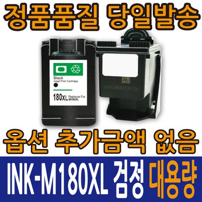 삼성환잉크 INK-180X 검정 INK-C180X 컬러 대용량 S-J1660 S-J1663 S-J1665