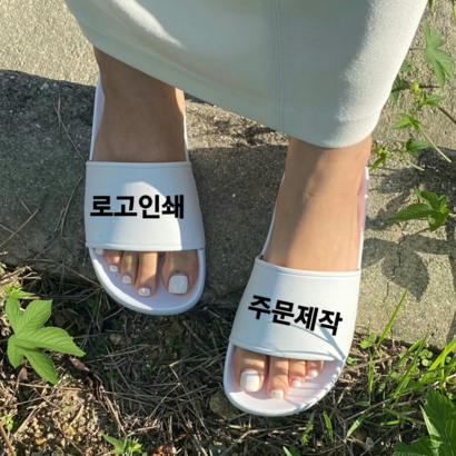 주문제작 슬리퍼 단체 제작 실내화 이니셜 로고 각인 인쇄 커스텀 커플실내화