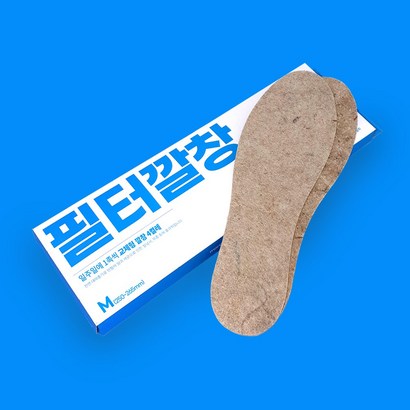 필터닝 기능성 필터깔창 발냄새 제거 깔창 4개입 리뷰후기