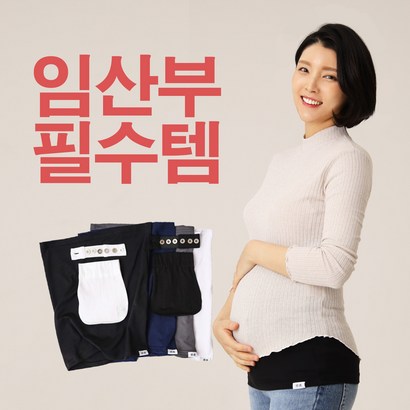 감응 임부복 감응벨트 블랙가리개 겨울 바지 레깅스