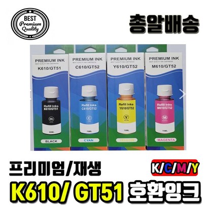 삼성 INK-K610 S-T1670FW T1677W S-J1560W J1565W 무한재생잉크