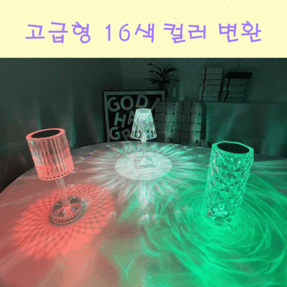 DND마켓 무선 ED 무드등 충전식 고급형 16컬러변환 리모컨타입 존글로벌
