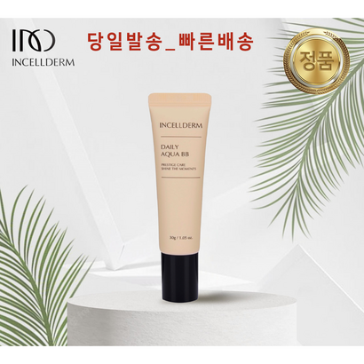 -정품 QR보장- 당일출고_인셀덤 화장품 커버력u 지속력u 밀착력u / 액상형 부드러운발림 저자극 피부톤보정 INCEDER