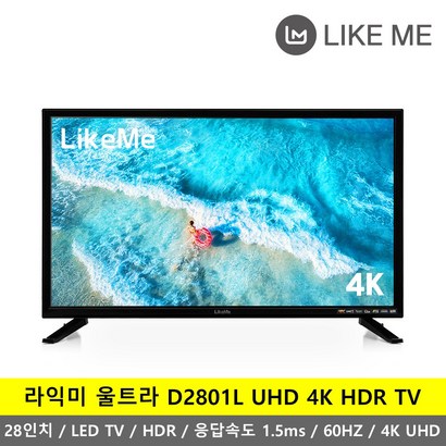 라익미 4K UHD ED TV