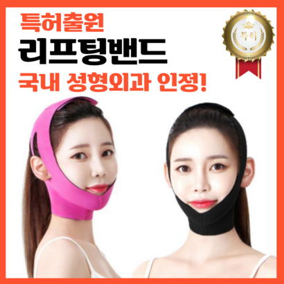 피기드림 리프팅밴드