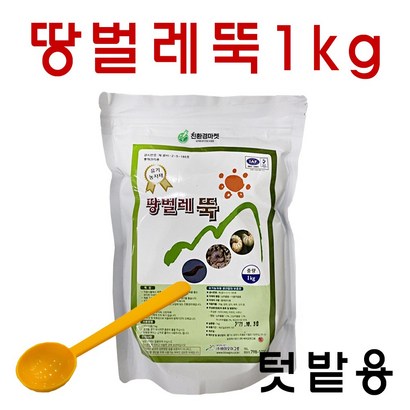 토양살충제 유기농업자재 토양 살충제 살균제 땅거미 벼룩 해충 살충 비료 텃밭 주말농장