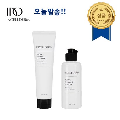 <최신정품! /아닐 시 10배 환불!>인셀덤 2종 / 저자극 기초 세안 / 기능성 원빈화장품 / INCEDER NCB 리뷰 후기