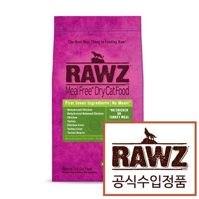 사은품증정 로우즈 밀프리 푸드 칠면조&a;치킨 1 3 선택가능 고양이사료 리뷰후기