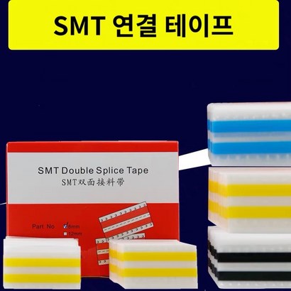 ST 연결 테이프
