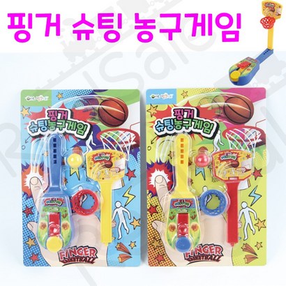 리얼세일핑거 슈팅 농구게임 / 미니 농구게임 / 농구게임 / 핑거 농구