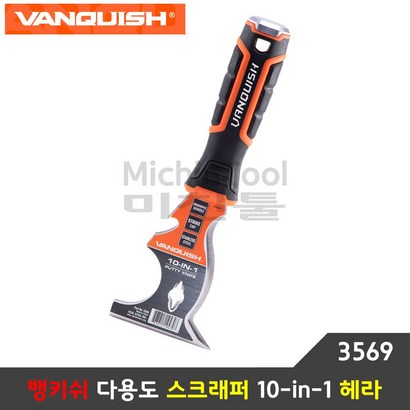 뱅퀴시 10 in 1 다용도 스크래퍼 헤라 스텐 껌칼 스티커 벽지제거 퍼티나이프 3569