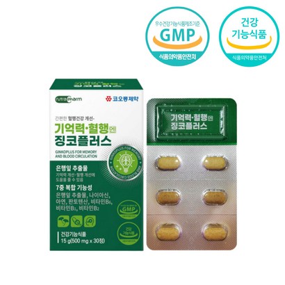두뇌 기억력 혈행개선 에 도움 은행잎추출물 식약처인증 징코 플러스 플라보노이드 나이아신 판토텐산 30정 비타민B