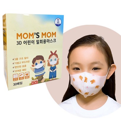 유아동 소형 초소형 마스크 30매 영유아 신생아 어린이 캐릭터 새부리형 비말차단 맘스맘마스크 KC인증