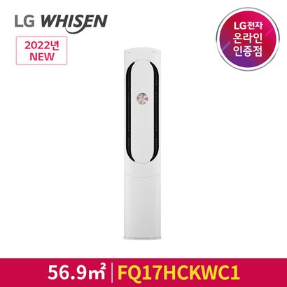 전자 휘센 에어컨 서울경기충청 기본설치포함 FQ17HCKWC1