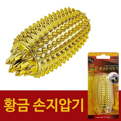 명의 자기 황금 손지압기 수지침 마사지 혈침기