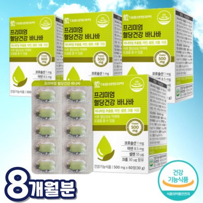식후 혈당 상승 억제에 도움 혈당 조절 바나바잎 추출물 혈당건강 관리 코로솔산 1 함유 비타민 아연 셀렌 크롬 바나나잎