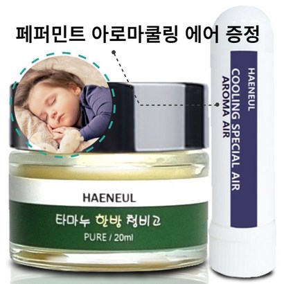 청비고 코밤 아기코뻥 리뷰 후기