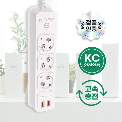 태주산업 부엉이 클릭탭 국내생산 고속충전 USB형 로즈골드 3구 15미터 3미터 5미터 리뷰후기