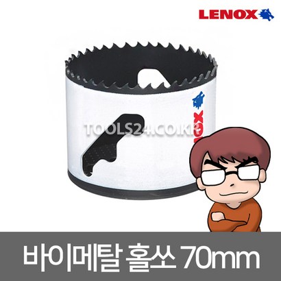 레녹스 홀커터 홀쏘 바이메탈 홀소날