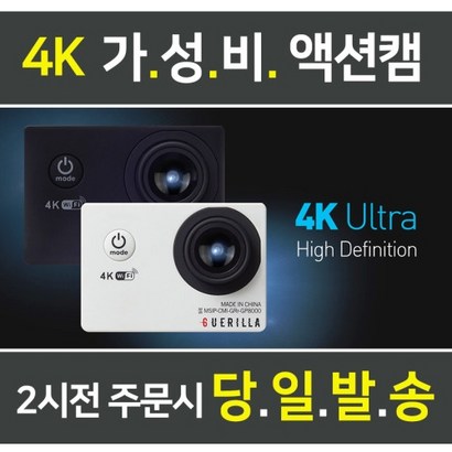 게릴라 액션캠 4k 유튜브용 브이로그카메라 utra ro 리뷰후기