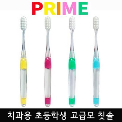 초등학생 어린이칫솔 12개 고급 이중슬림모 리뷰후기