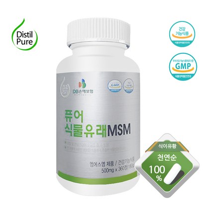 천연 순 식물성 MSM 식이유황 무릎 관절 영양제 캐나다 3개월분 리뷰후기