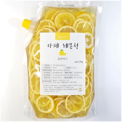 봄앤과일청 카페 레몬청 리뷰후기