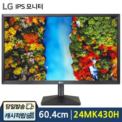LG전자 604 FHD 프리싱크 IPS 모니터 리뷰후기