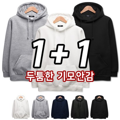 2장묶음 데일리 특양면 기모 후드티