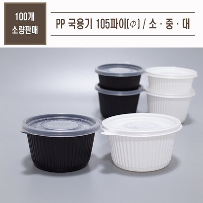 맘앤 국용기 105파이 대중소 100개 소량
