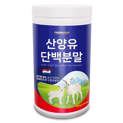 프로게이너 순수 네덜란드산 산양유단백질 프로틴 파우더 분말