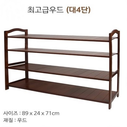 바른유통 신발장 다용도정리대 최고급우드1개