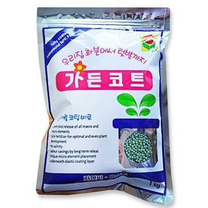바사 가든코트 6개월지속 코팅비료 피복비료 완효성 완효성 화분 식물