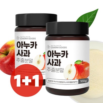 더그린 아누카사과 추출분말 동결건조