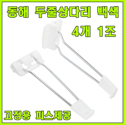 대성T 상다리
