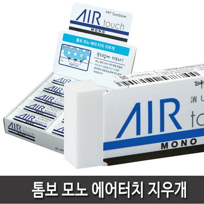 톰보 모노 에어터치 지우개 1갑 지우개