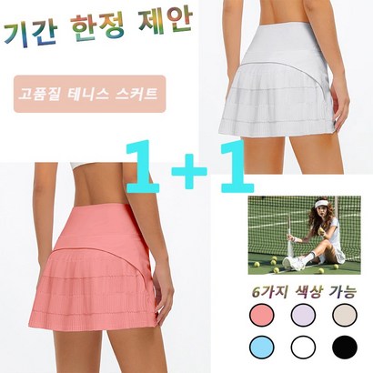 COIRST UU 여성용 A라인 주름 골프스커트 치마바지 테니스 스커트 야외 스포츠-미녹지구 리뷰 후기