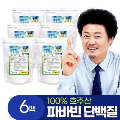 파바빈 잠두콩 식물성 단백질 주산 프로틴 알레 윤택