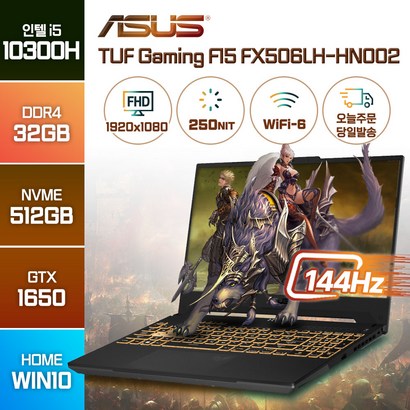 ASUS TUF ain F15 FX인텔10세대 i5-10300H TX1650 윈도우10