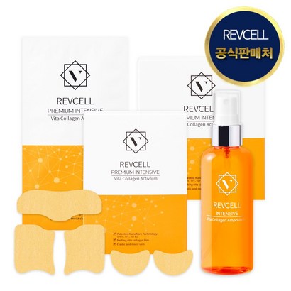 리브이셀 프리미엄 인텐시브 비타콜라겐 패키지 5회분