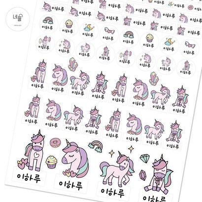 네임플러스 방수네임스티커 이름스티커 주문제작 프리미엄스티커 리뷰후기