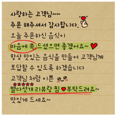 크라프트지느낌 배달 배달손글씨_621